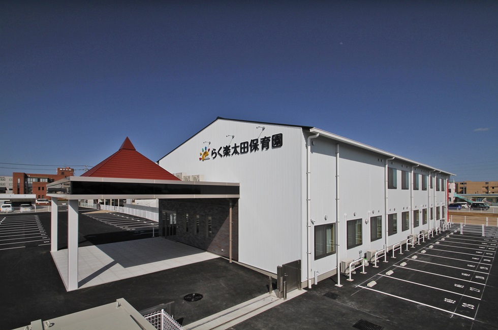 らく楽太田保育園